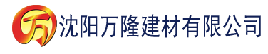 沈阳疯狂试爱2电影在线建材有限公司_沈阳轻质石膏厂家抹灰_沈阳石膏自流平生产厂家_沈阳砌筑砂浆厂家